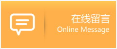 蓬安县物流在线留言