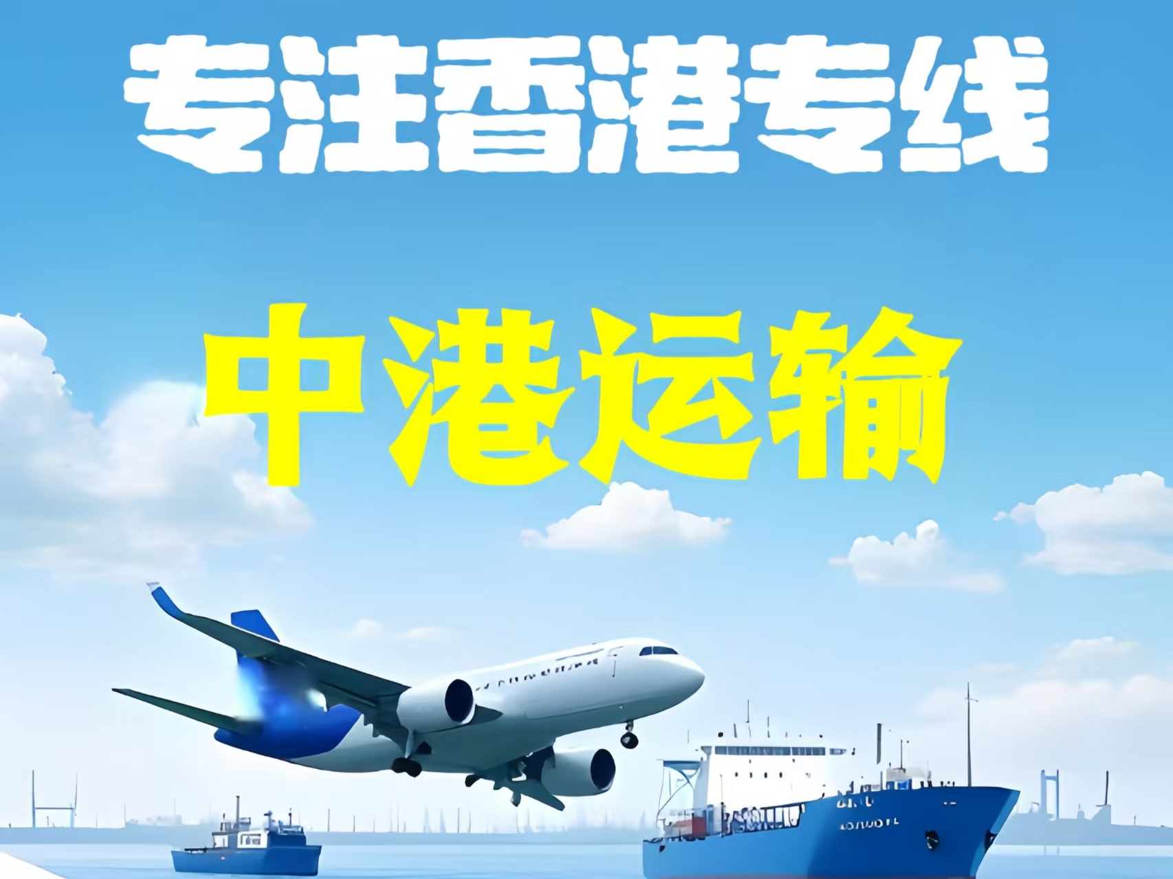 蓬安县至香港新界10吨线路板跨境物流全流程解析