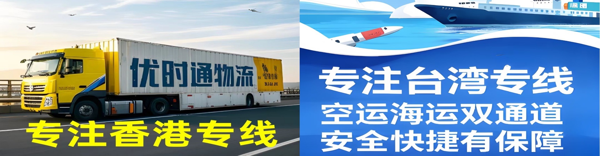 蓬安县到香港物流公司,蓬安县到台湾快递公司，蓬安县澳门货运公司